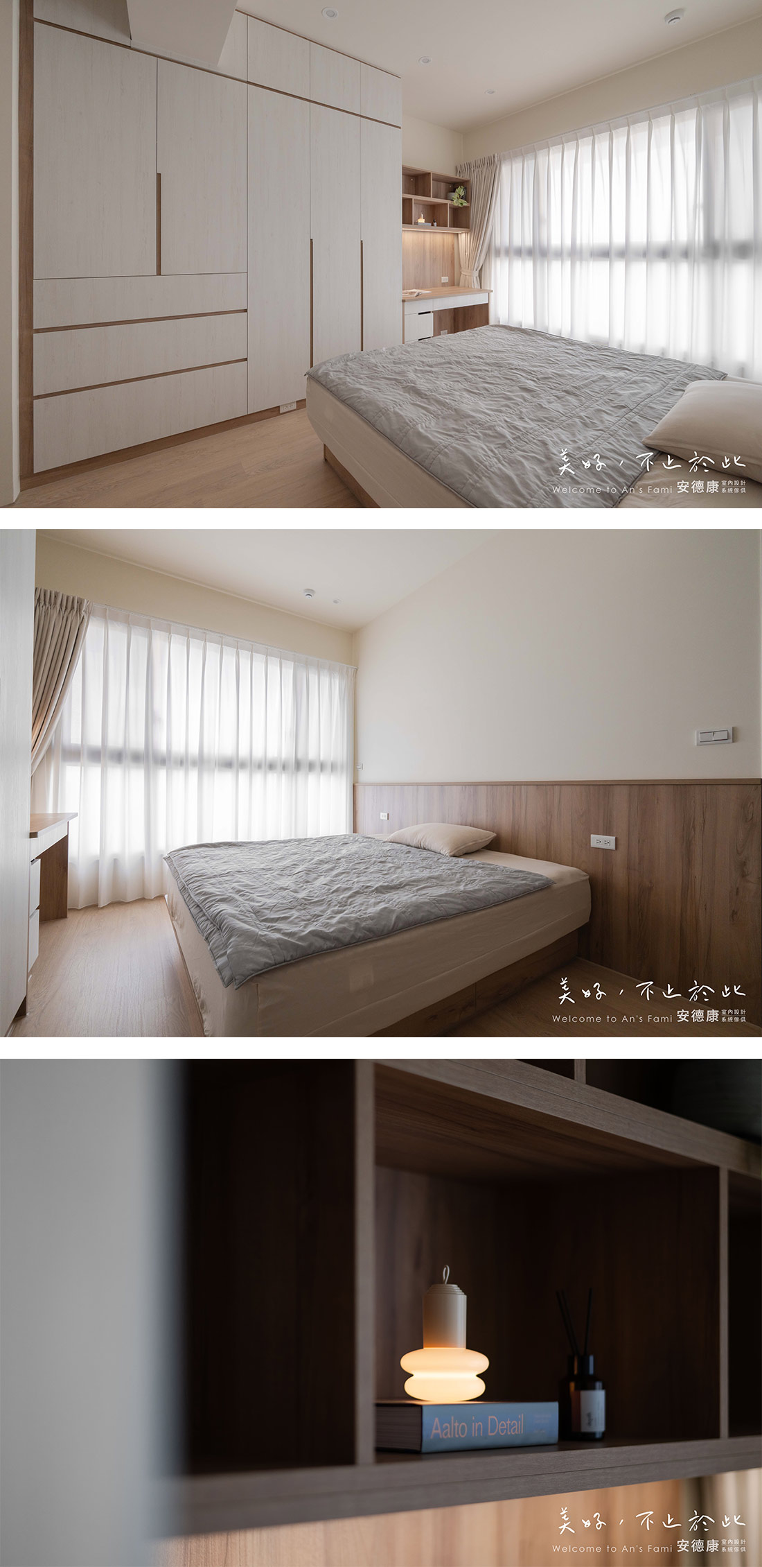 走進24坪日式的簡約生活住所